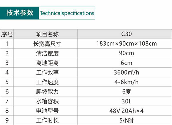 电动红寺堡尘推车C30