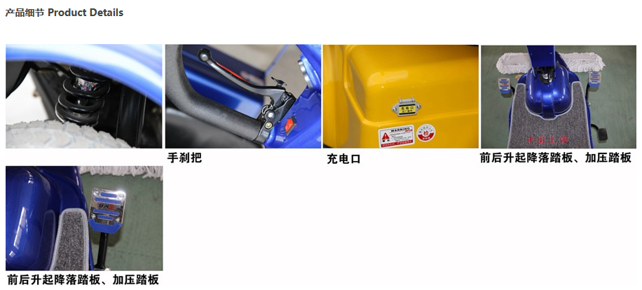 电动红寺堡尘推车RPT-310C